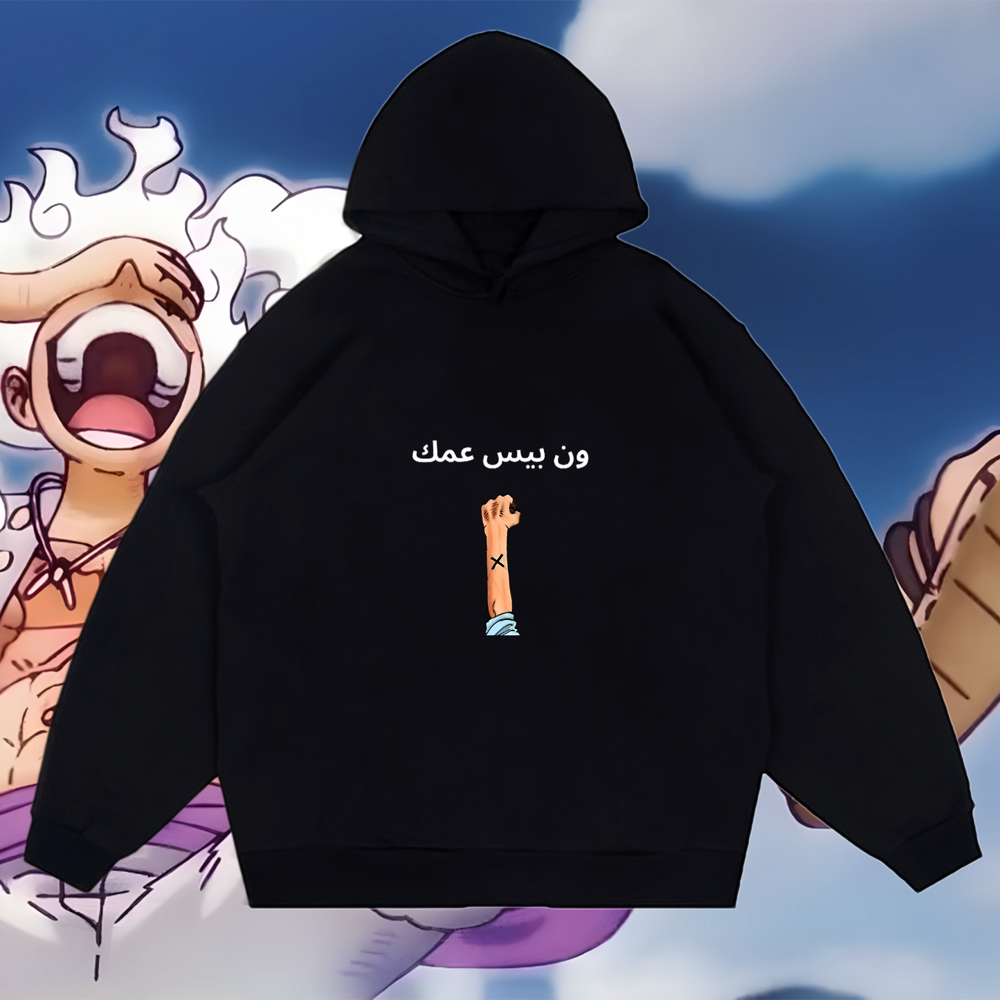 ون بيس عمك (Hoodie) - (One Piece - Simple Designs - Custom Designs)